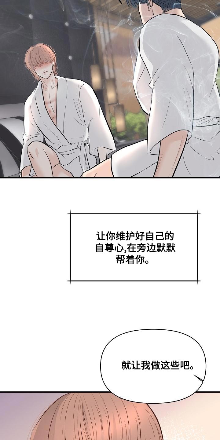第42话 第6页