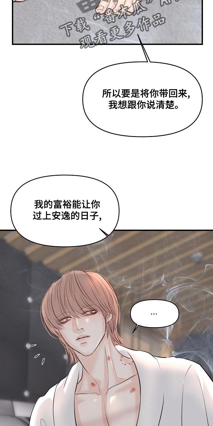 第42话 第2页