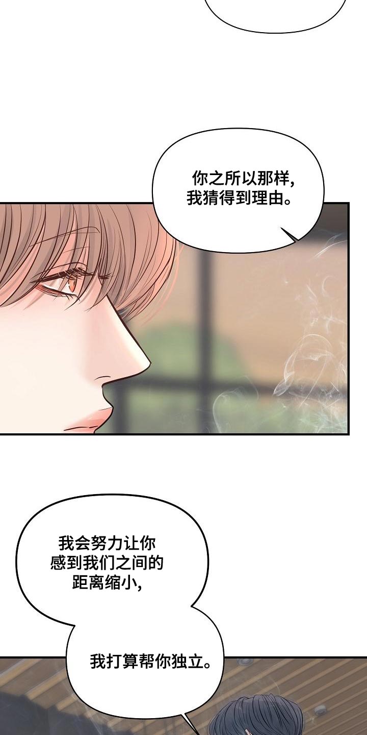 第42话 第5页