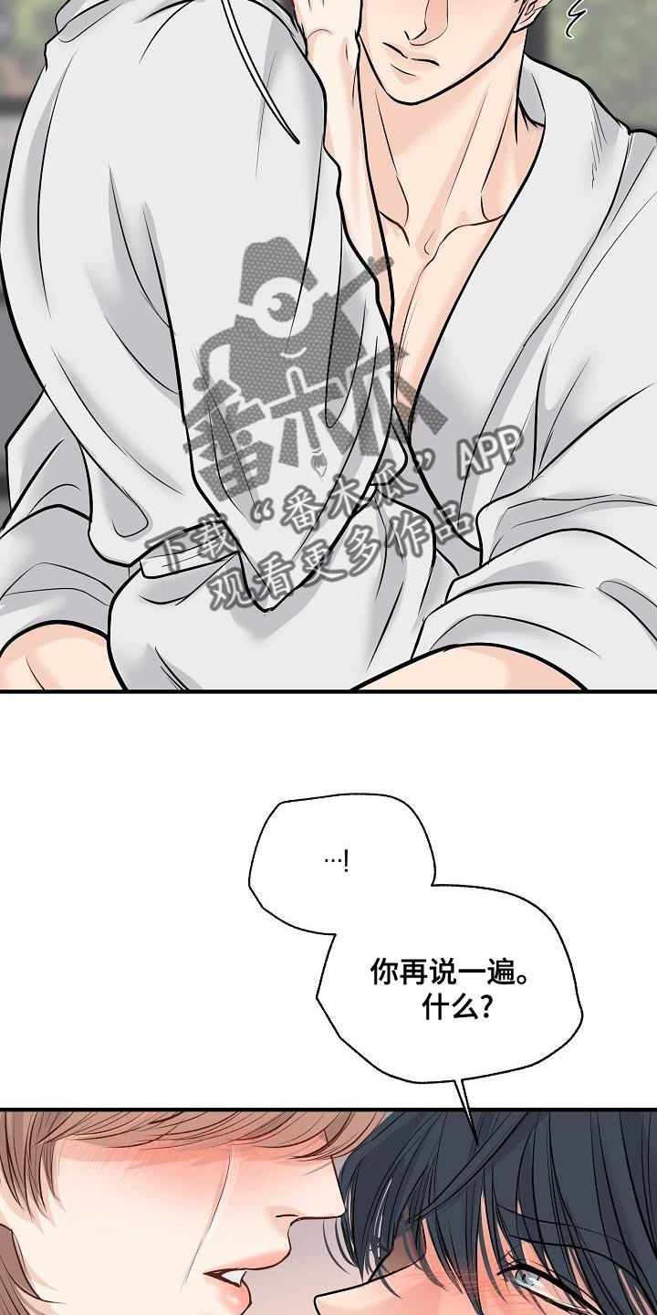 第42话 第21页