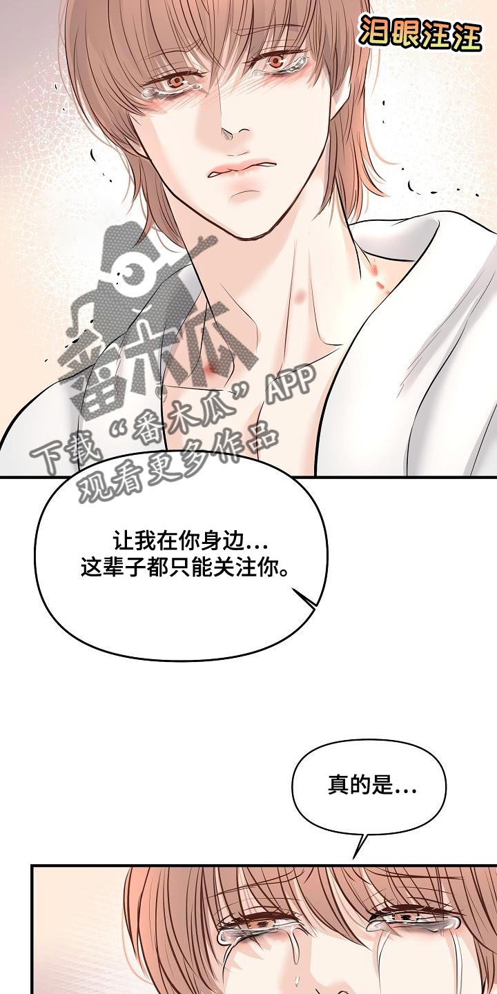 第42话 第7页
