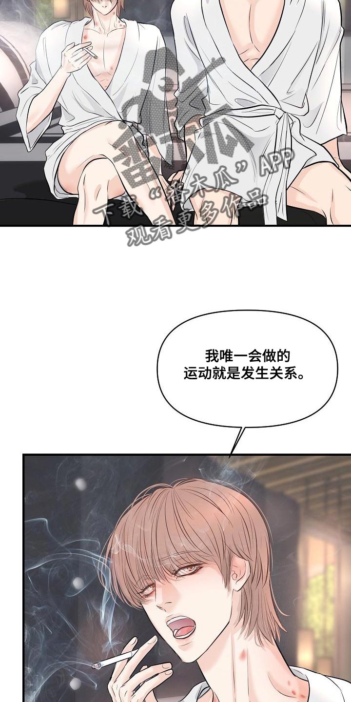 第41话 第11页
