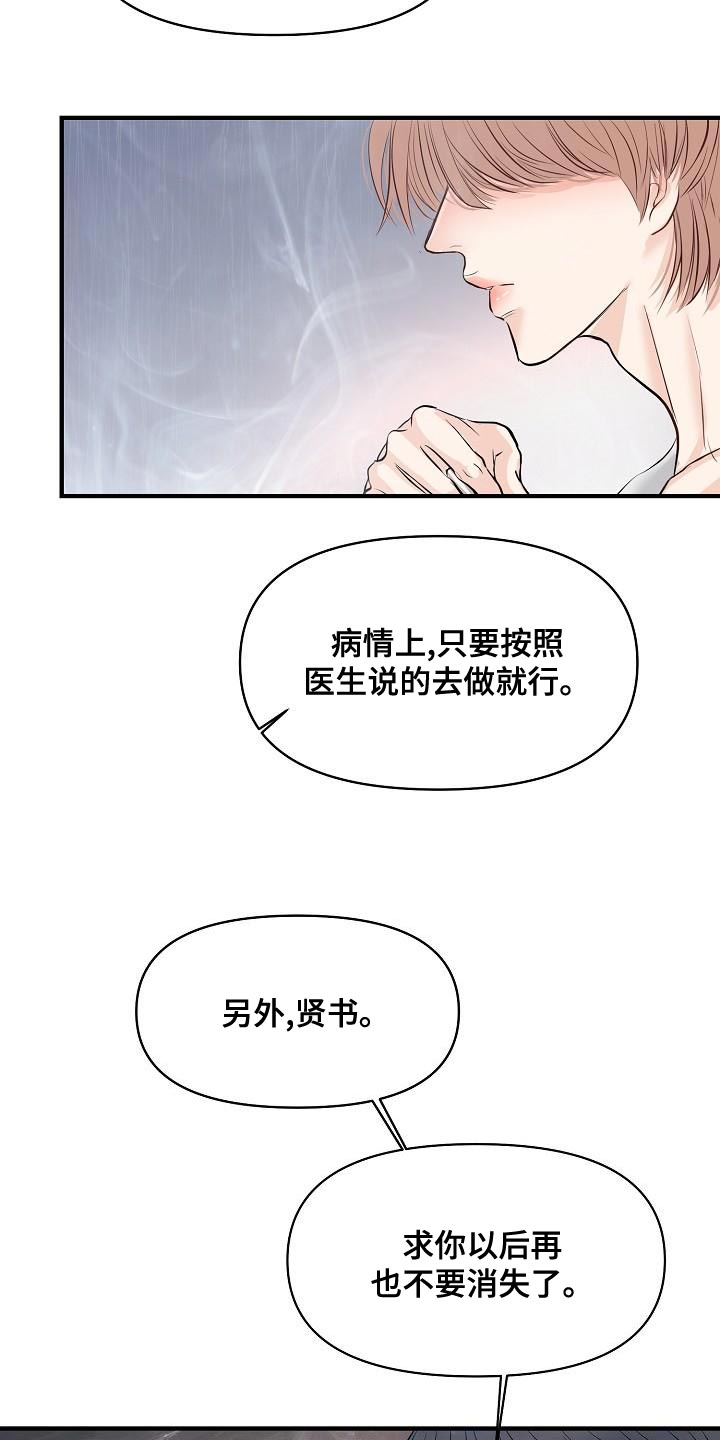 第41话 第14页