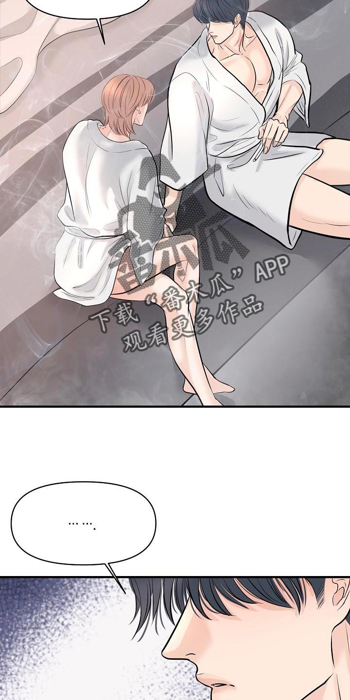 第41话 第19页
