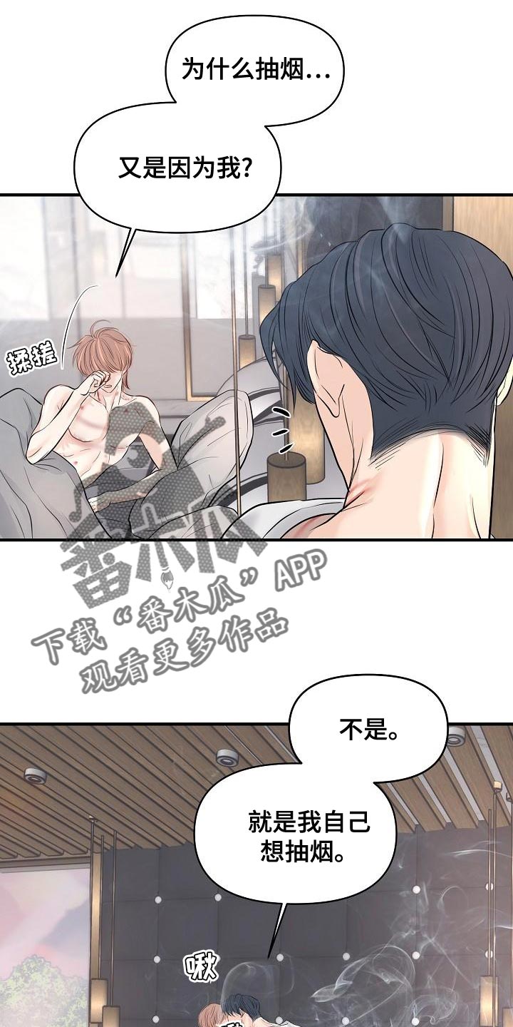 第41话 第3页