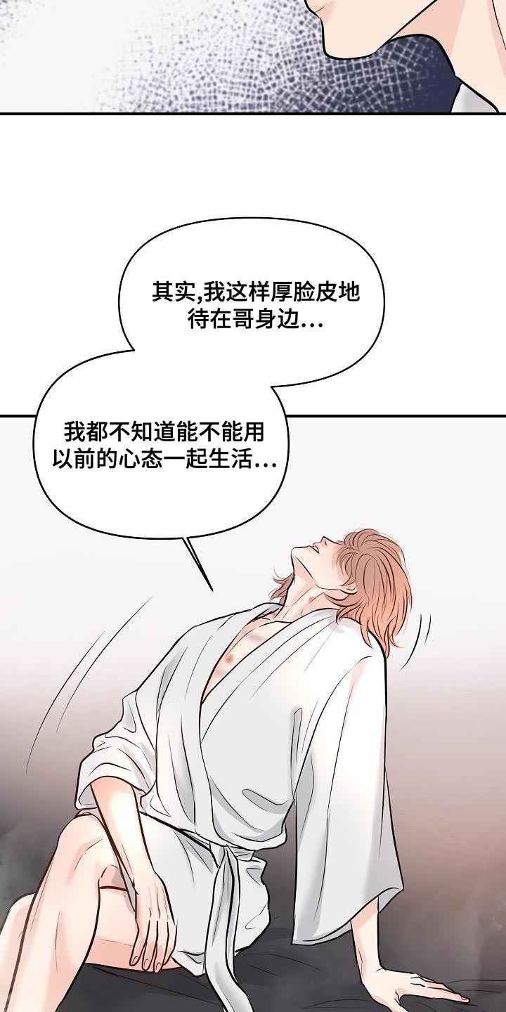 第41话 第20页