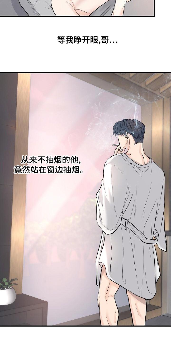 第41话 第2页