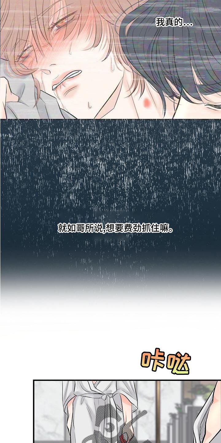 第41话 第7页