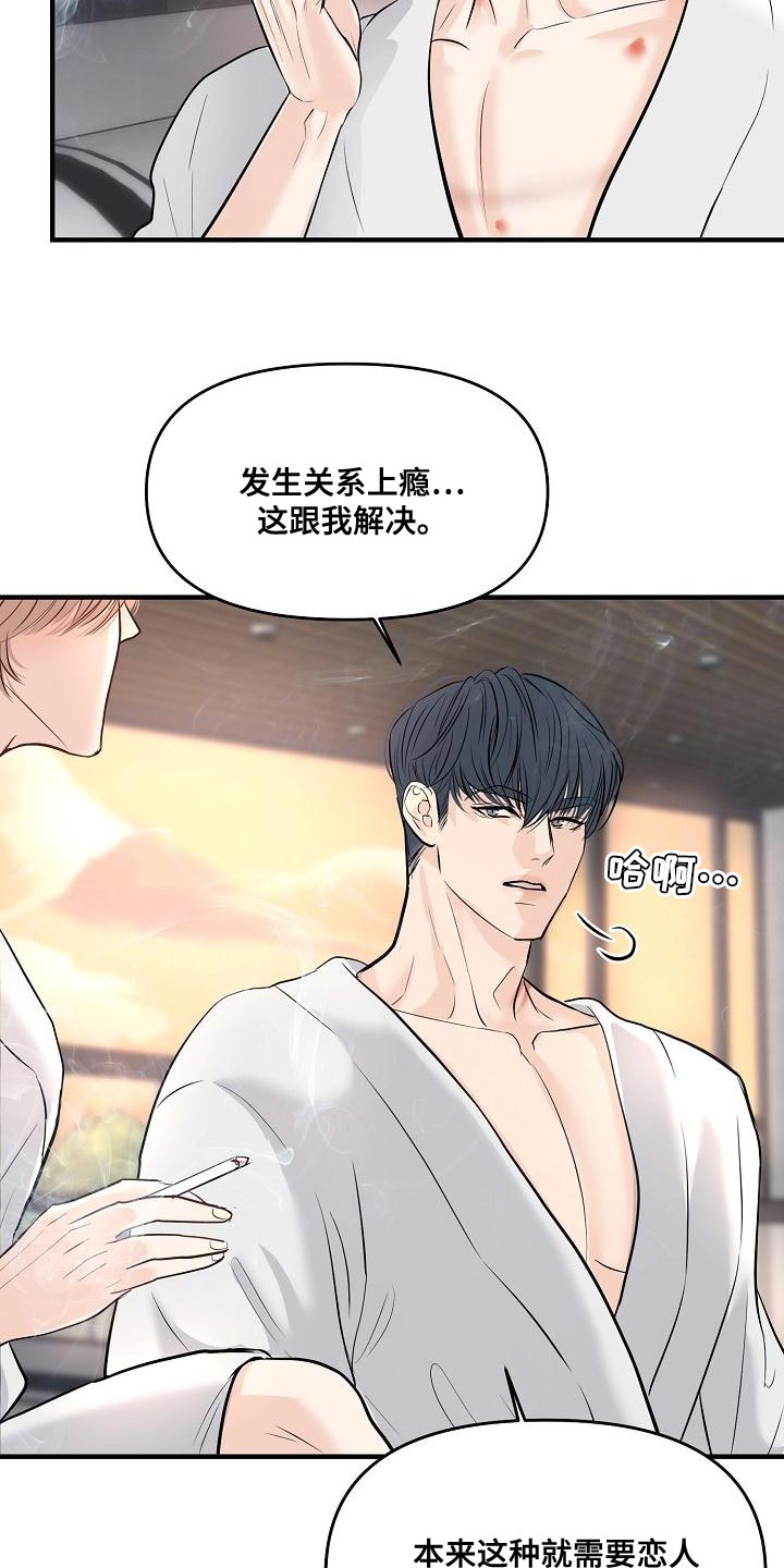 第41话 第12页