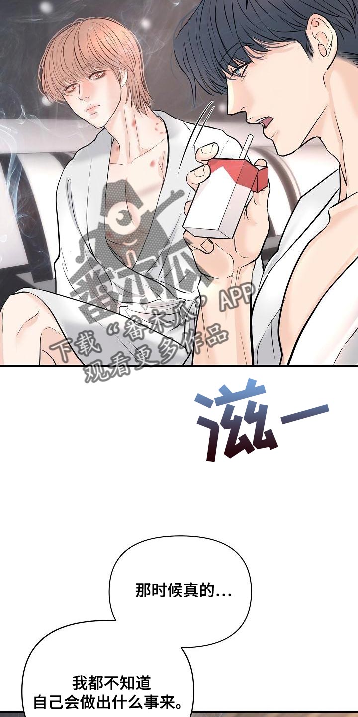 第41话 第15页