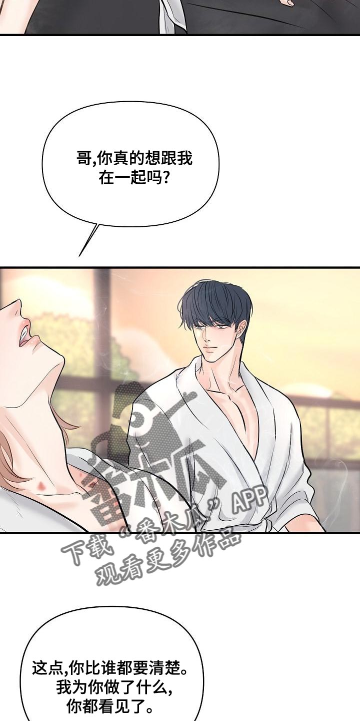 第41话 第21页