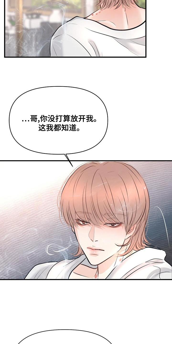 第41话 第17页