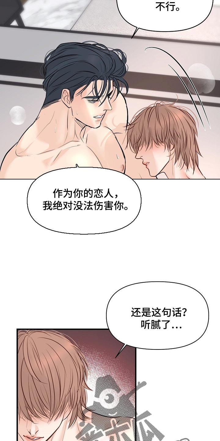 第40话 第5页