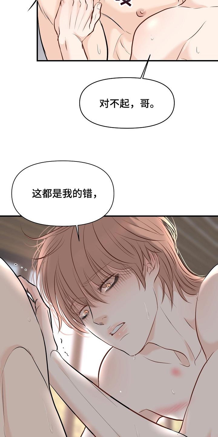 第40话 第9页