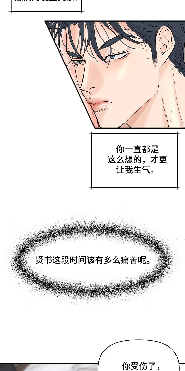 第40话 第4页