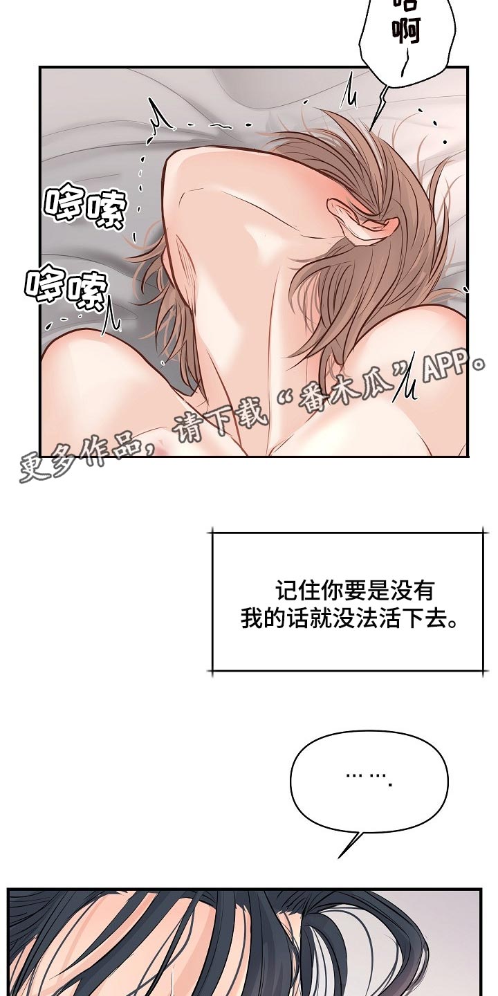 第40话 第16页