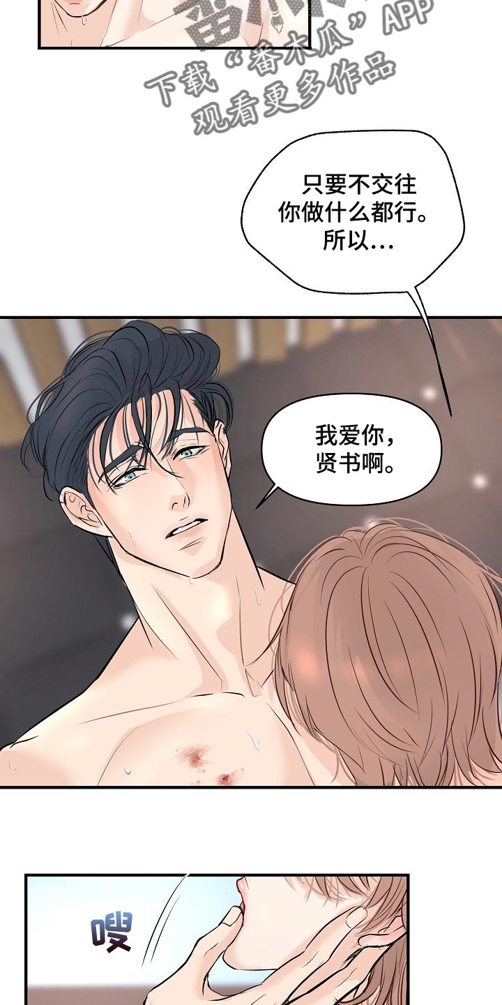 第40话 第6页