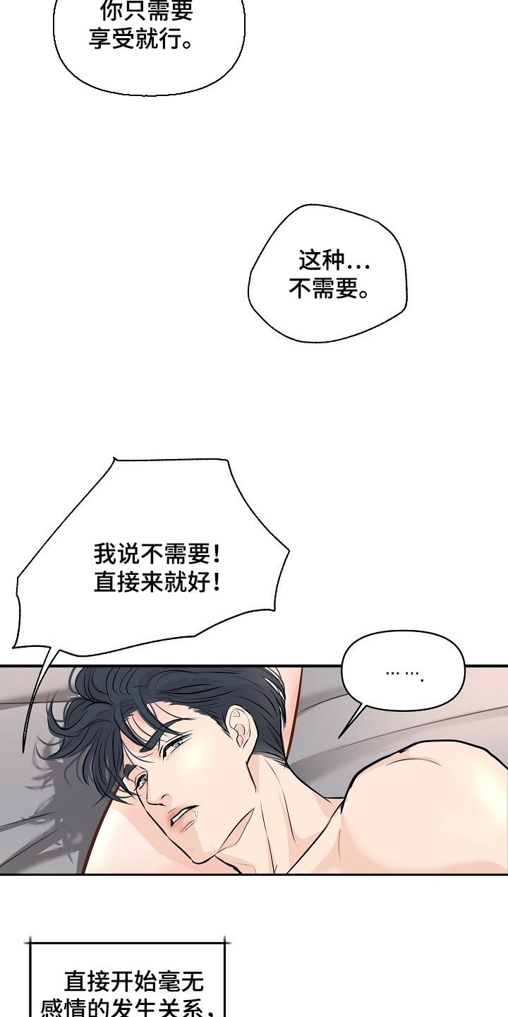 第40话 第3页