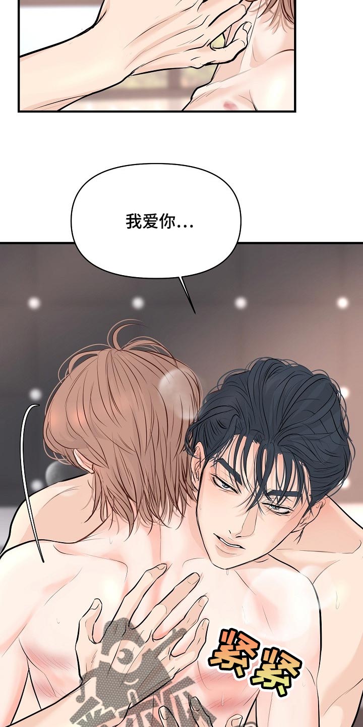第40话 第7页