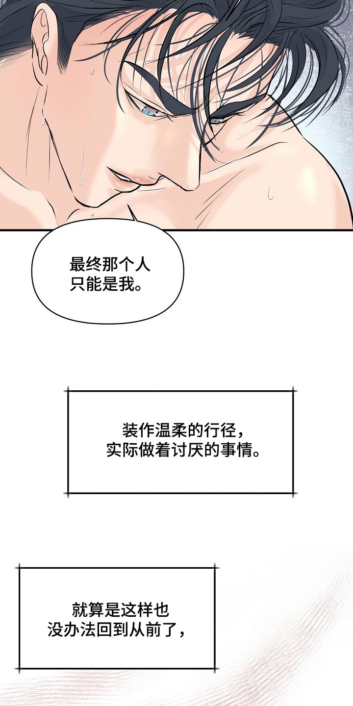 第40话 第14页