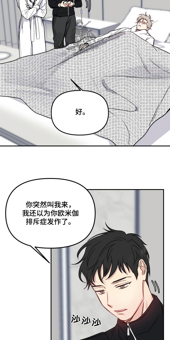 第51话3