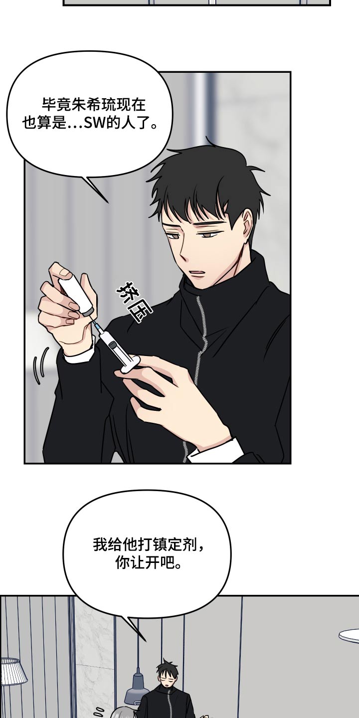 第51话8