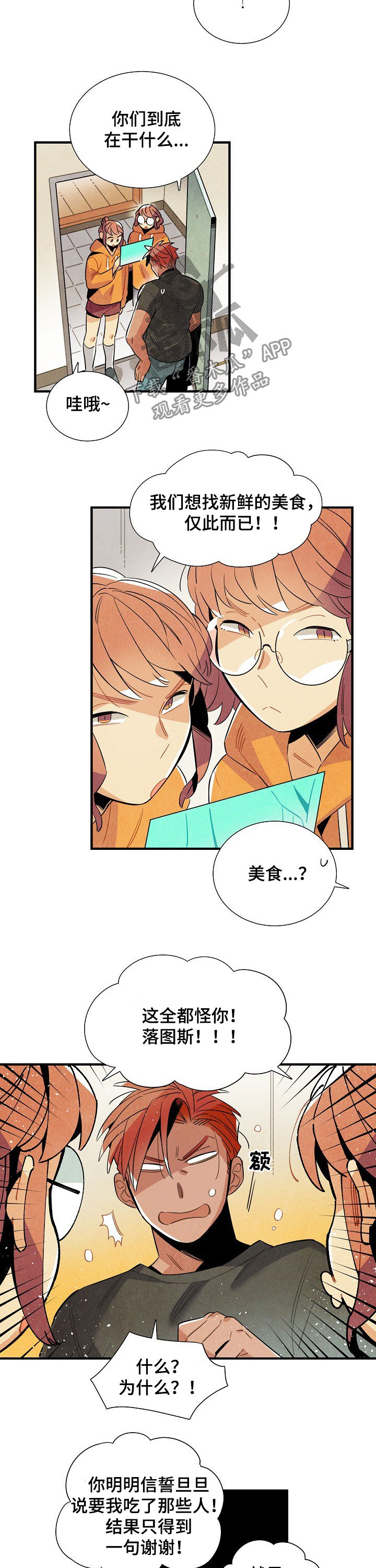第108话4