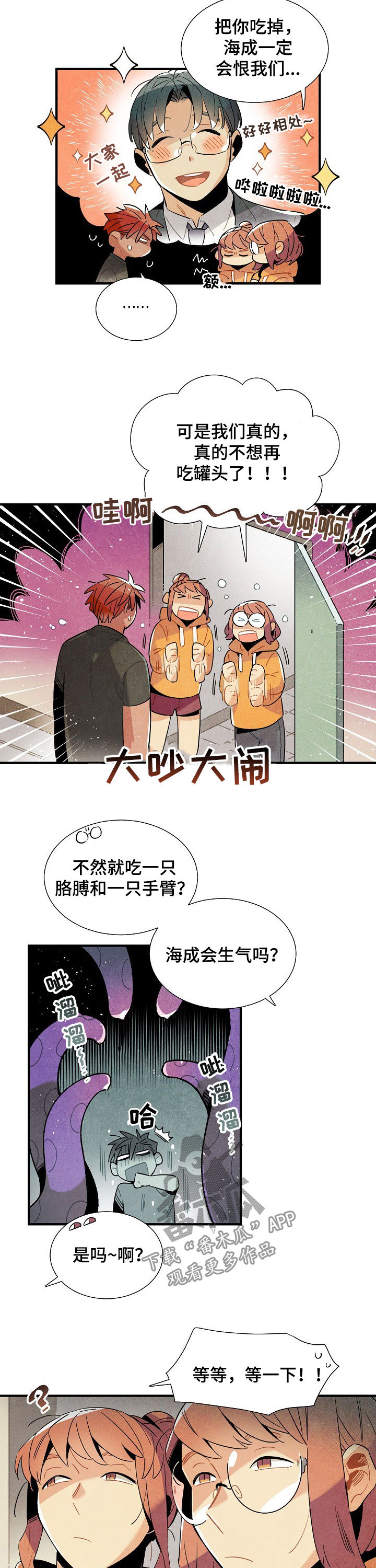 第108话6
