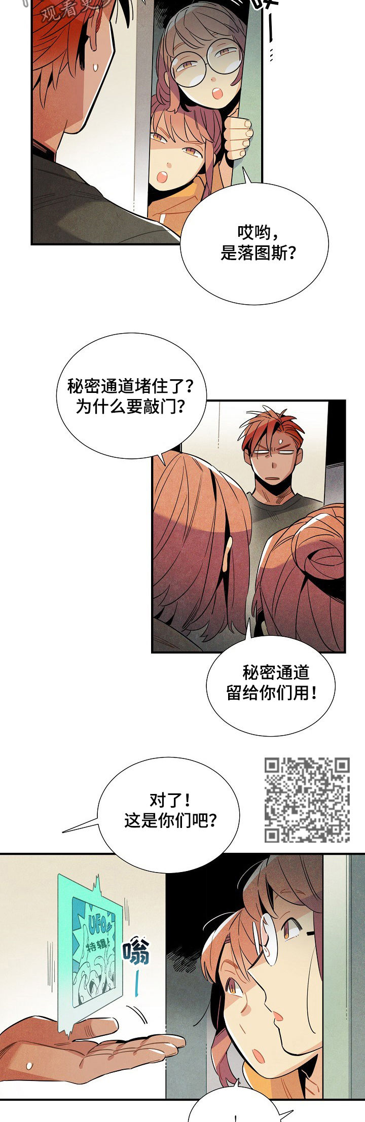 第108话3