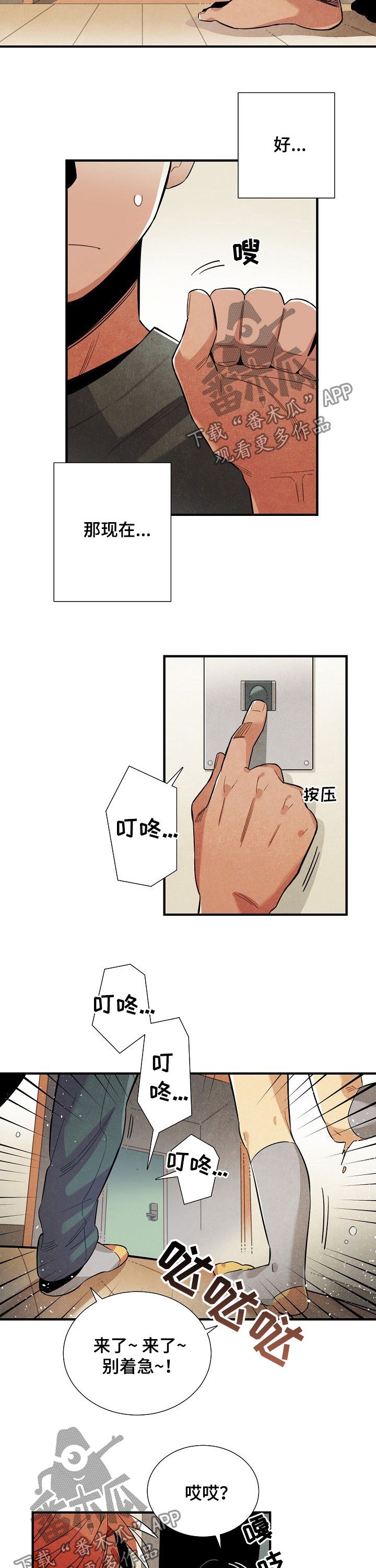 第108话2