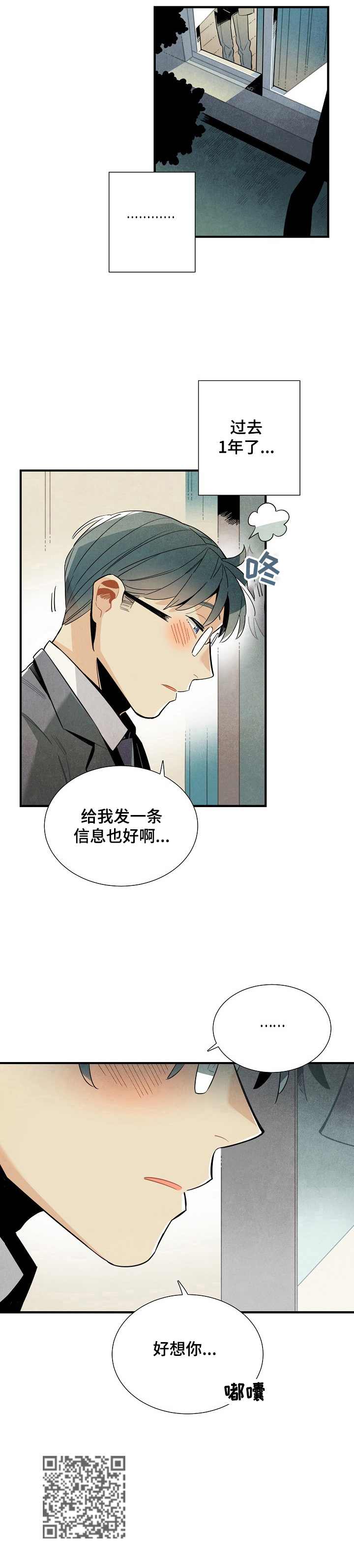 第105话11