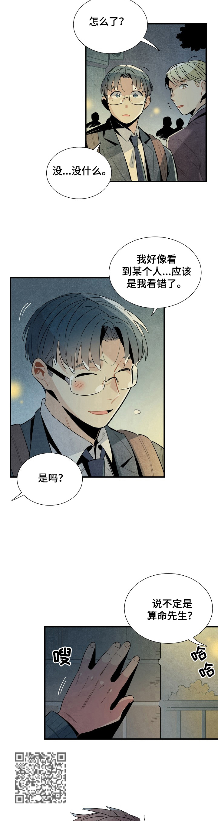 第105话5