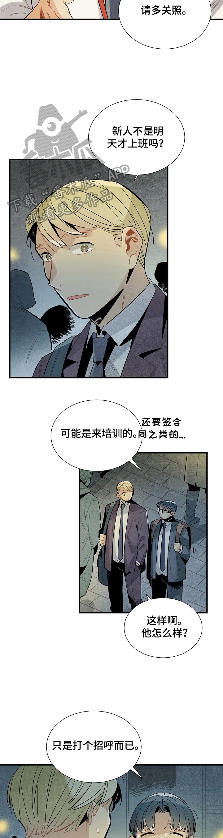 第105话3