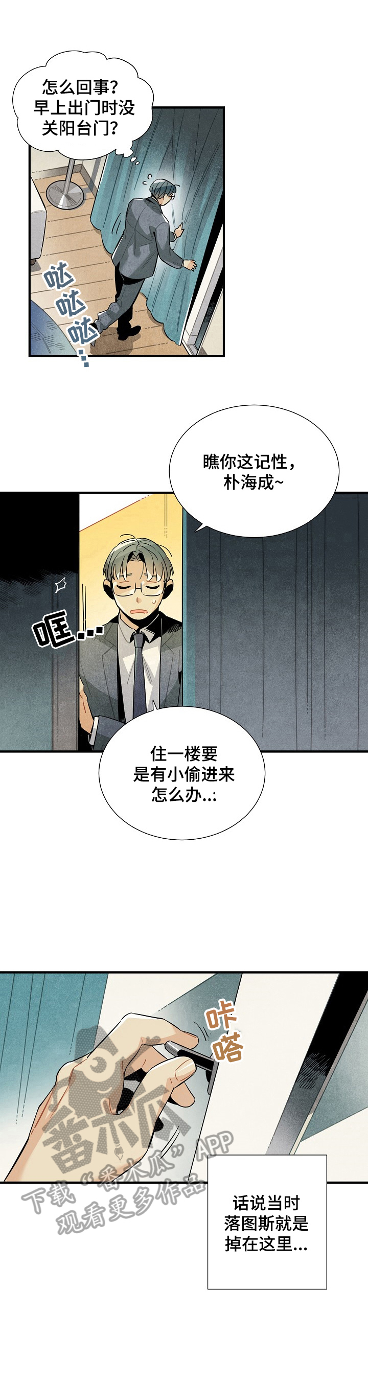 第105话10
