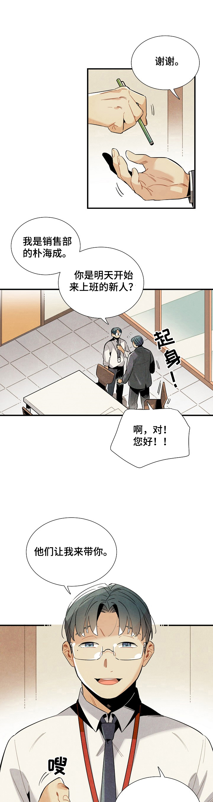 第105话2