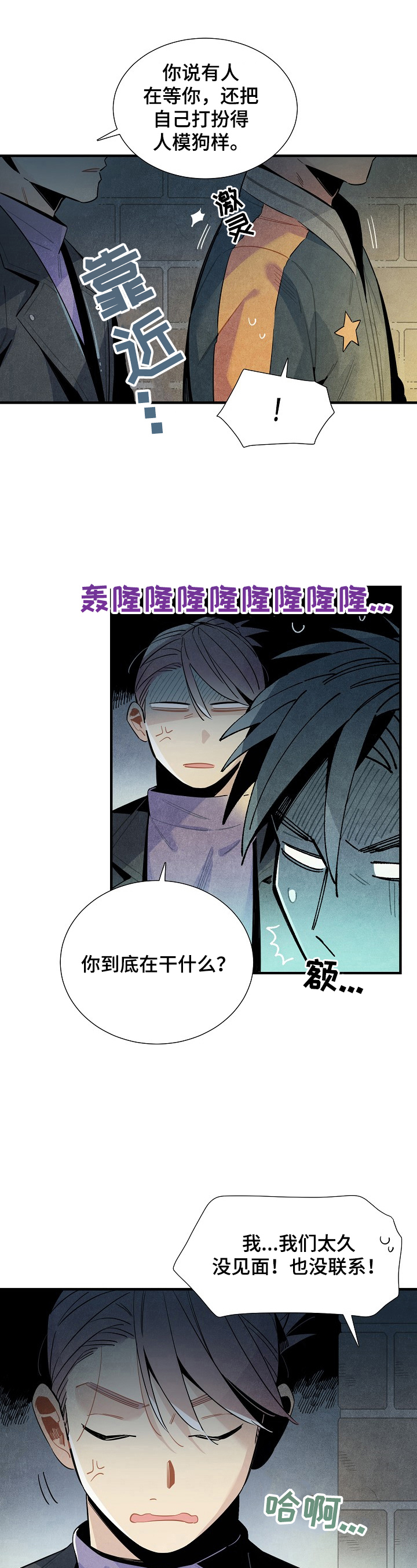 第105话7