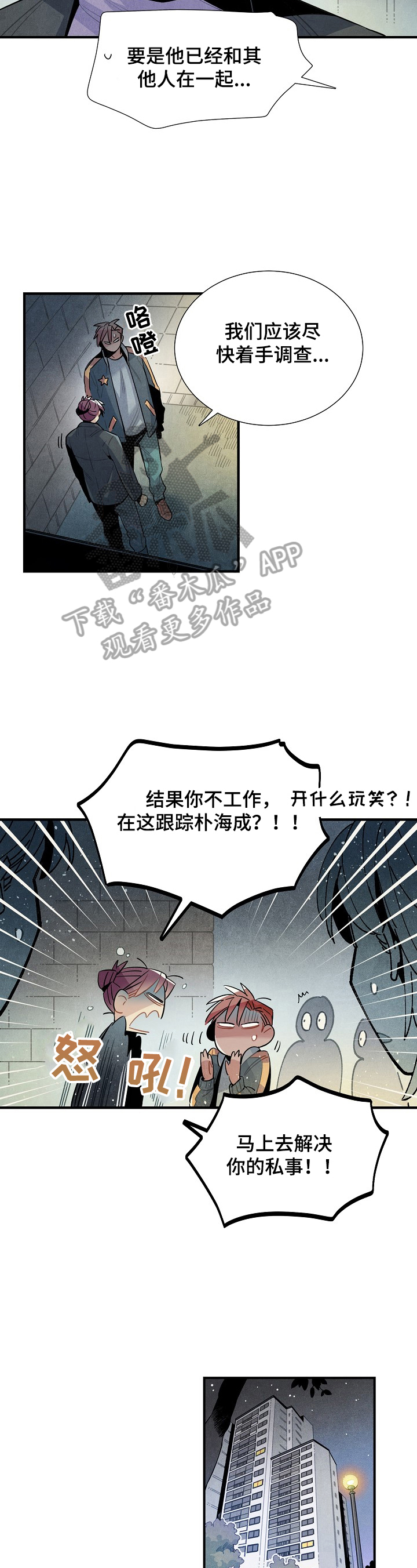 第105话8