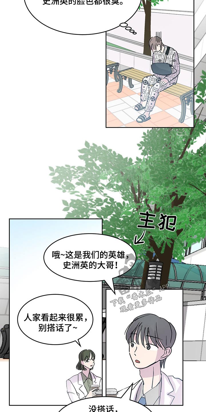 第144话16