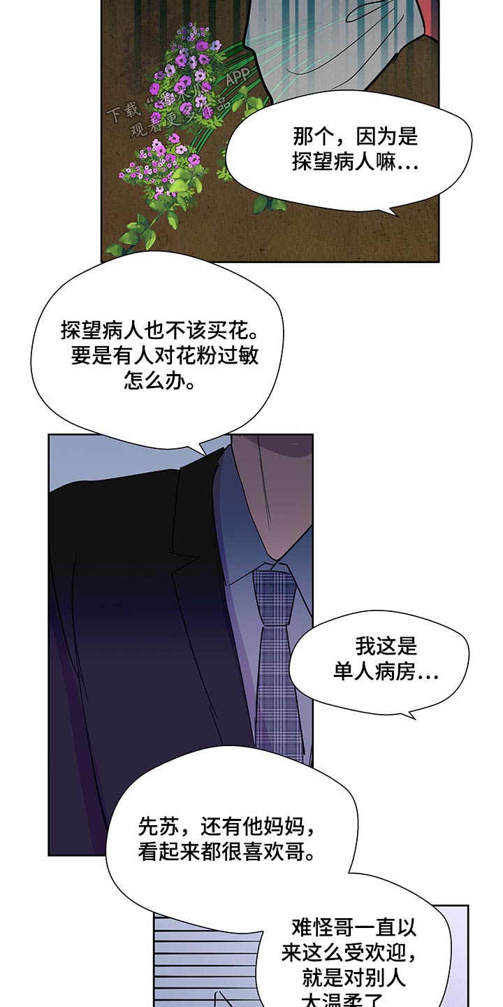 第144话20
