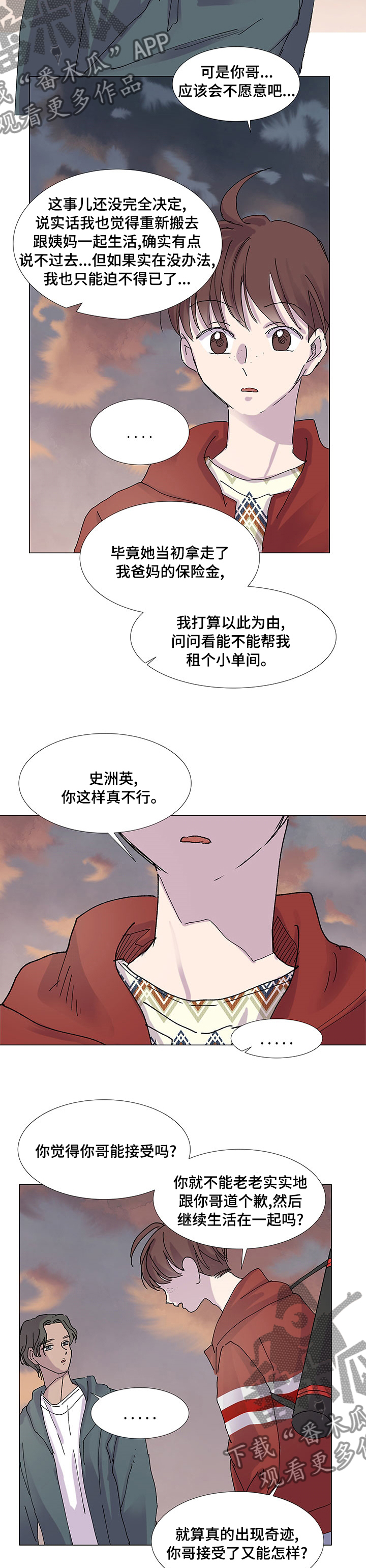 第31话4