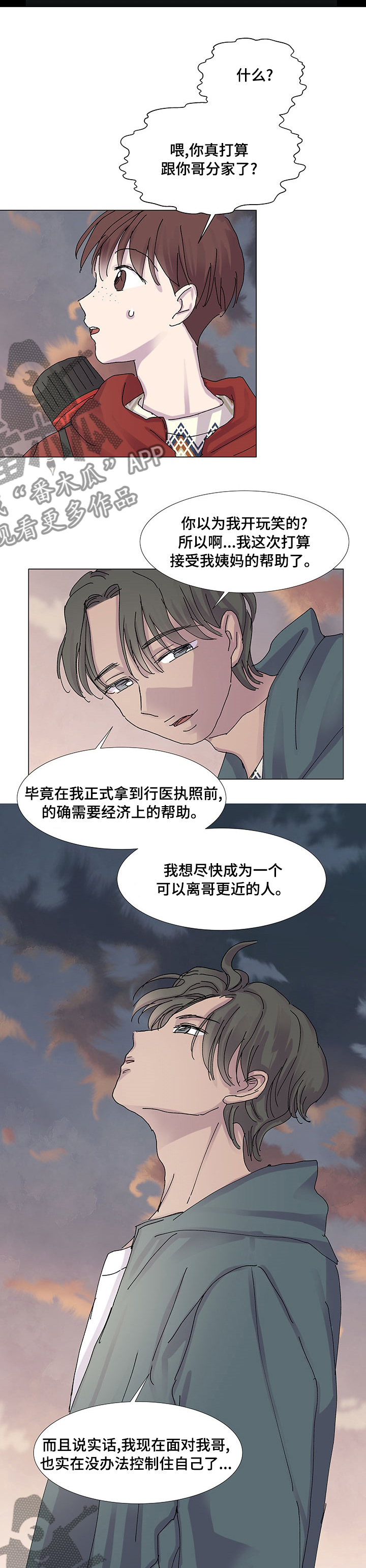 第31话3