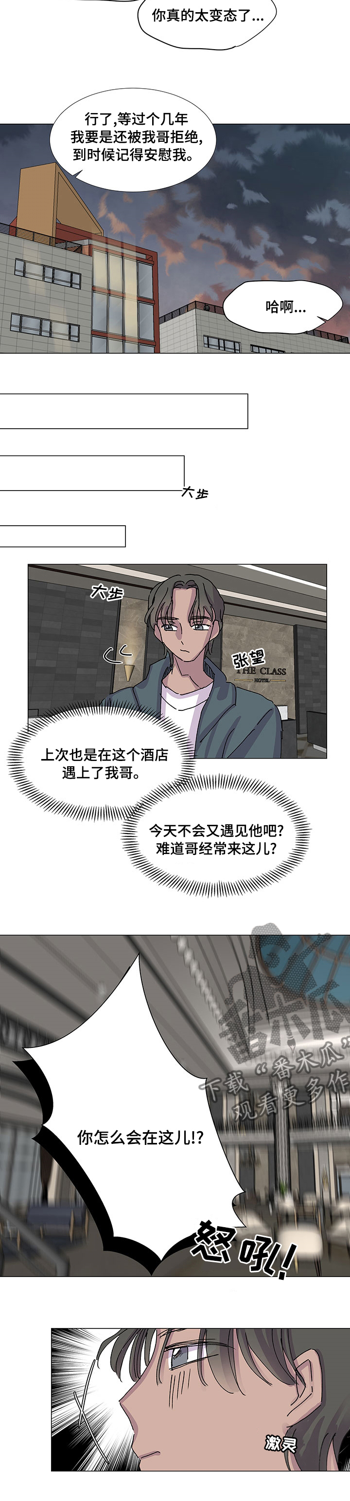 第31话6