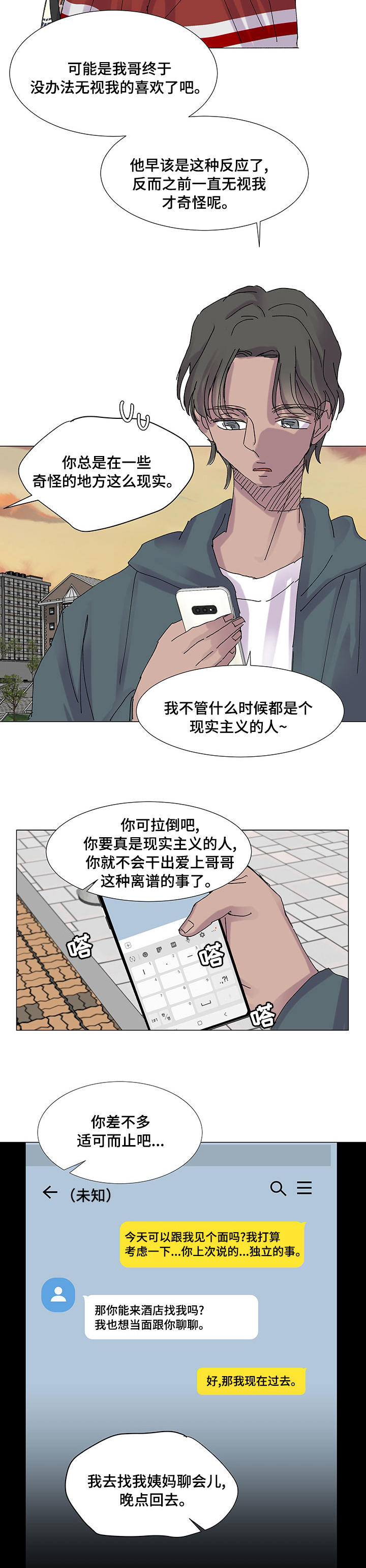第31话2