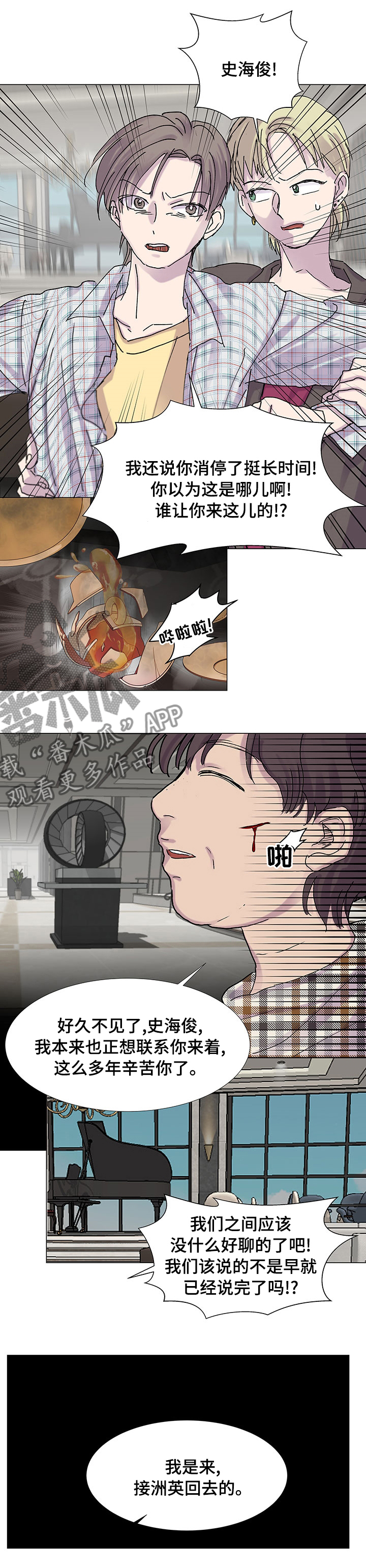 第31话7