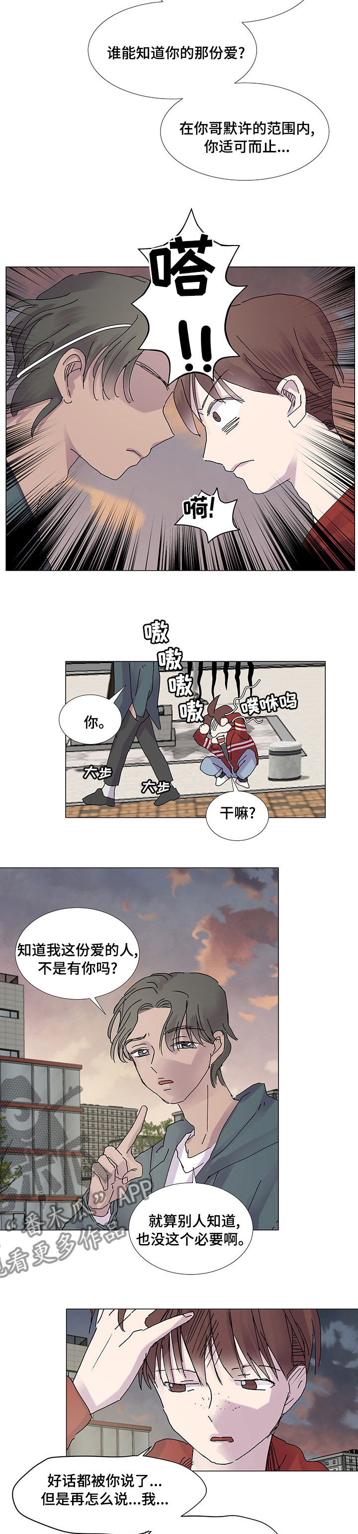 第31话5