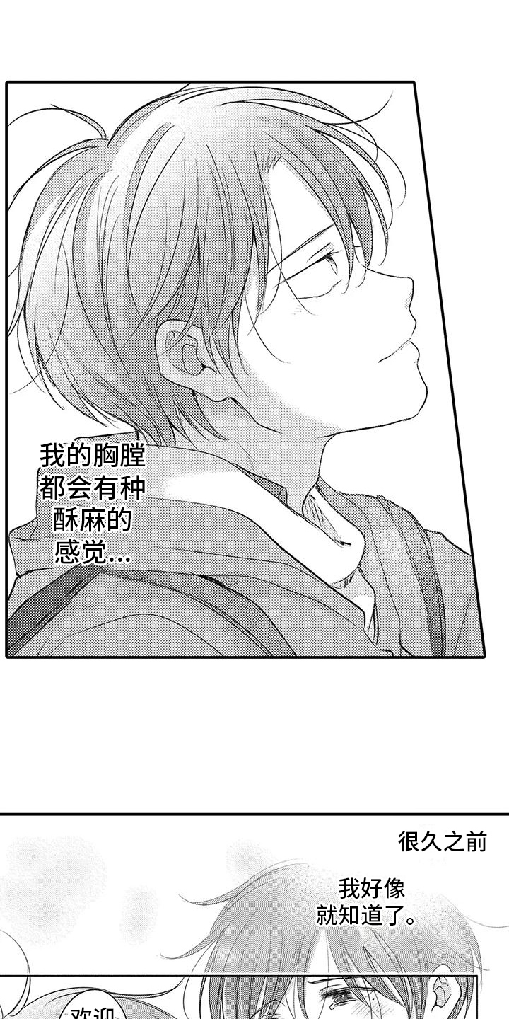 第28话14