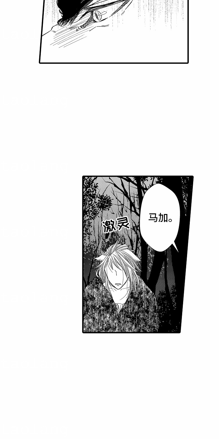 第22话 第9页