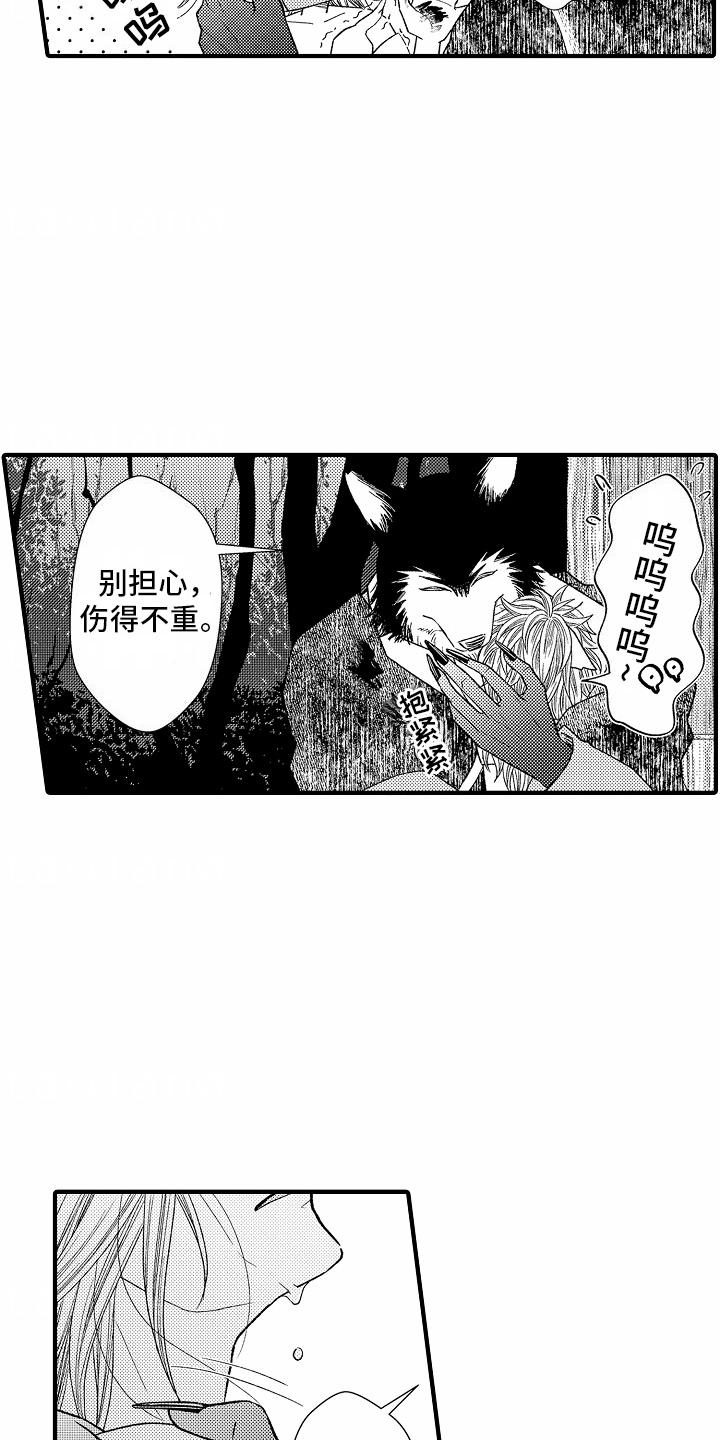 第22话 第3页