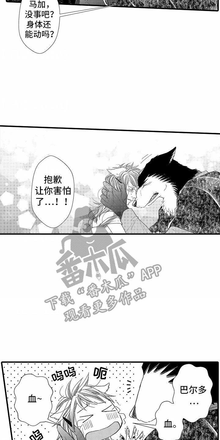 第22话 第2页