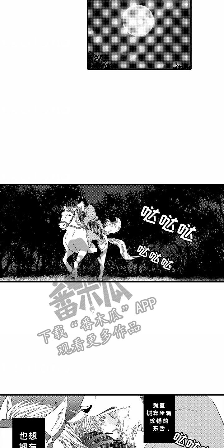 第22话 第14页